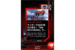 「009 RE:CYBORG」　最新情報を収集するニュースフィードアプリが登場 画像