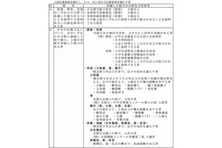 公立中高一貫校、競争率の激化と学校別適性検査 画像