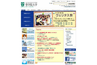 聖学院大学で小学6年生対象の大学生活体験イベント12/26開催 画像