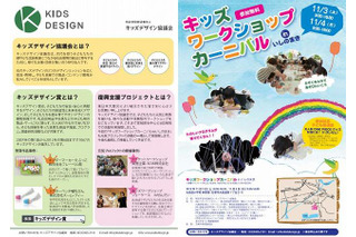 小学館集英社プロダクション、石巻での復興支援イベントに子どもむけワークションップ　11月3-4日 画像