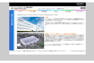 ソニー、国内エレクトロニクス事業の構造改革について新たな施策を発表……製造拠点の統廃合など 画像