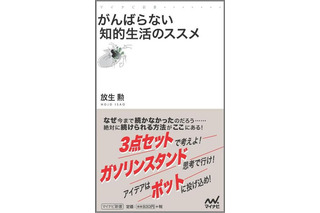 続けられる方法は、「がんばらないこと」？ 画像