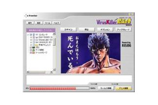 キャラクターもののアンチウイルスソフト登場。第一弾は「北斗の拳」 画像