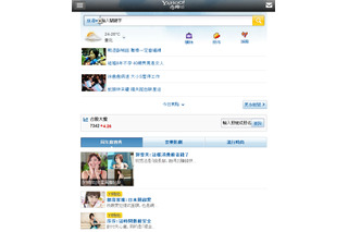 DeNA、台湾「Yahoo!奇摩」と業務提携……台湾・香港・マカオ向けにMobageを展開 画像