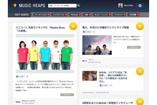 Facebook連動の “あなた専用の音楽情報メディア”……「いいね！」で充実 画像