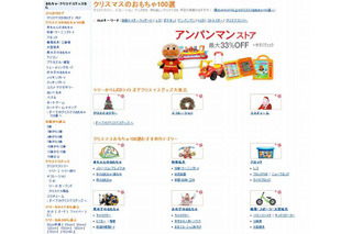 Amazon、クリスマスに向け「おもちゃ100選ストア」をオープン 画像