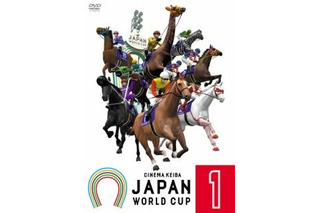 爆笑競馬「JAPAN WORLD CUP」DVD発売　「スキージャンプ・ペア」の真島監督 画像