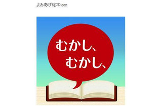 日本語と英語で読み聞かせをしてくれる無料 iPhone絵本アプリ 画像