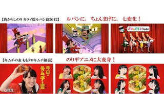 懐かしの「のり平アニメ」CMが、ももクロのリメイクで復活！ 画像