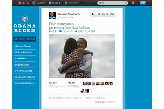 オバマ再選決定「Four more years.」……夫人と抱き合った写真をTwitterに投稿 画像