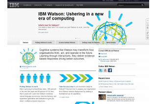 IBM、クイズ番組対戦用コンピュータ「Watson」を医学教育分野に活用 画像