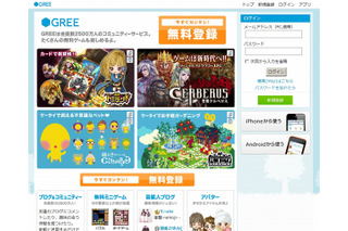 グリー、SNS「GREE」をワールドワイド展開へ……日英を含む14ヵ国語に対応、Webアプリ配信も 画像