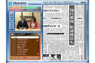 NTT Com、OCN会員3千名を対象に「毎日ニュースナビ」を無料提供。14日より 画像