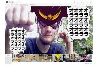 Google+「JOJO EFFECTS」公開 画像