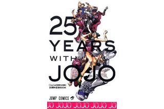 ジョジョを徹底特集『ウルトラジャンプ』10月号別冊付録 画像