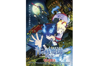 「青の祓魔師」劇場版予告編11月19日から公式サイトで配信開始 画像