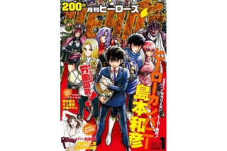 細野不二彦先生・原作も　月刊『ヒーローズ』2013年1月号 画像