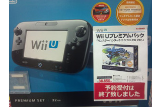 Wii U予約状況まとめ…ベーシックセットはまだ予約可能 画像