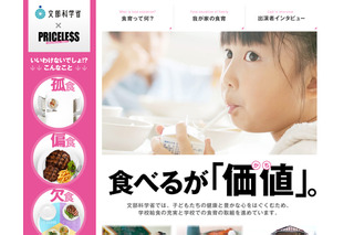 キムタク、“庶民的”な小学校給食の思い出語る　「ジャムは小袋の端を切ってちびちび……（笑）」 画像