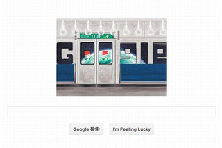 Doodle 4 Googleグランプリ作品が12/3ロゴに…高2が受賞 画像