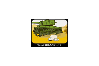 ラレコ先生独占インタビュー（後編）「やわらか戦車」作者はどんな人？ 画像