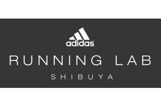今より1秒でも速く走りたいランナーたちへ…「adidas RUNNING LAB」12月7日スタート 画像