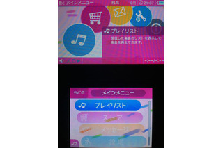 【そそれぽ】3DSの『レコチョク』を試してみた！ 画像