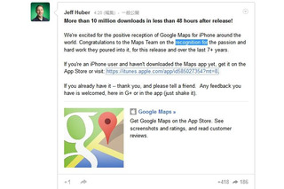 iOS向け「Google Maps」配信から2日経たずに1000万ダウンロード突破 画像