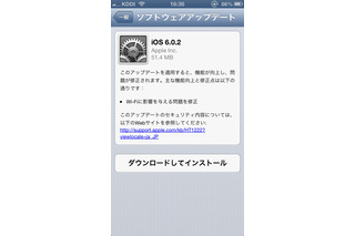 アップル、iOS「6.0.2」公開……iPhone 5/iPad miniのWi-Fi接続時のバグを修正  画像