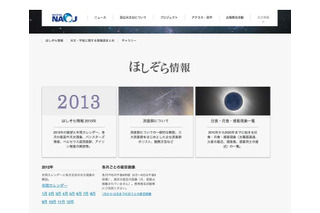 2013年の初日の出時刻を公開 画像