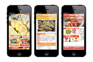 「くいしん坊！万才」で紹介された料理レシピを掲載…iOSアプリ「くいしん坊！万才 郷土料理レシピ」 画像