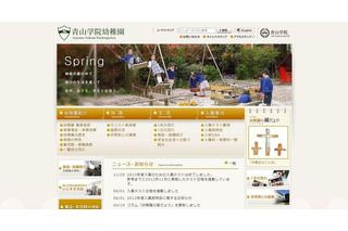 東京都、2013年度都内私立幼稚園入園児納付金調査結果を発表 画像