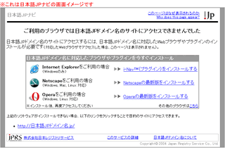 JPRS、日本語JPドメインの普及促進を目的にした「日本語JPナビ」を2/18より開始 画像