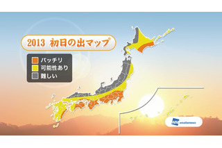 寒波襲来で、初日の出は明暗くっきり……ウェザーニューズ、年末年始の天気予報を発表 画像