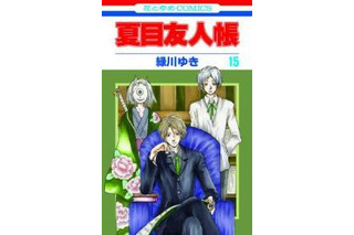 「夏目友人帳」2013年で10周年 画像