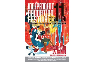 インディーズアニメフェスタが第11回目　参加作品募集締め切りは1月26日 画像
