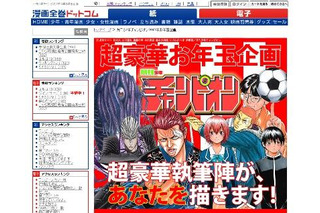 『月刊少年チャンピオン』連載陣が君の似顔絵を描く 画像