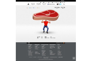 物を投げるオジサン？　SCEが謎のサイトをオープン 画像