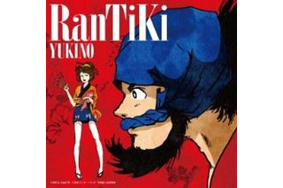 「幕末義人伝 浪漫」OPテーマ雪乃が歌う「RanTiKi」　ジャケットはモンキー・パンチ描き下ろし 画像