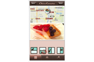 ヤフー、写真と地図を同時投稿できるiPhoneアプリ「チズカメラ」公開 画像