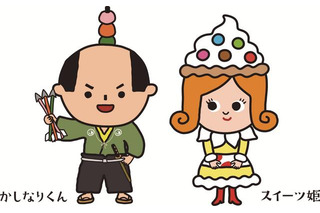 ひろしま菓子博2013　4月19日から 画像
