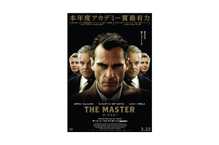 アカデミー主要3部門候補作『ザ・マスター』ポスター初公開 画像