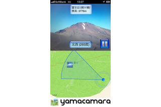 ARアプリ『山カメラ。』、iPhone版が登場 画像