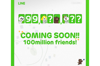 LINE、特設サイト「Hello,100000000 friends!」公開……ユーザー1億人が間近 画像