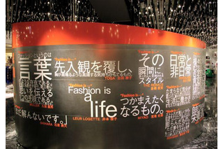 「ファッションとは？」東京ブランド　1月23日より 画像
