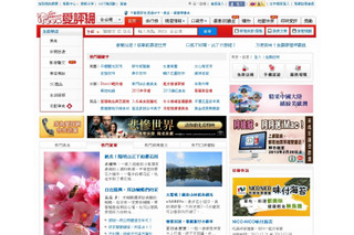 NEC、台湾でO2O事業を展開……台湾の飲食クチコミサイト「iPeen」と提携 画像