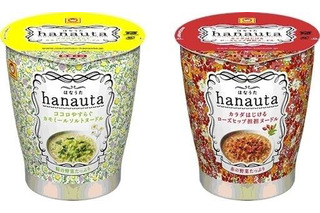 女性向けカップ麺「マルちゃん hanauta」　2月から先行発売 画像