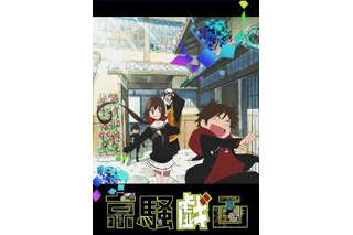 「京騒戯画」100万再生数を突破　バンプレスト×東映アニメが仕掛けるオリジナルアニメ 画像