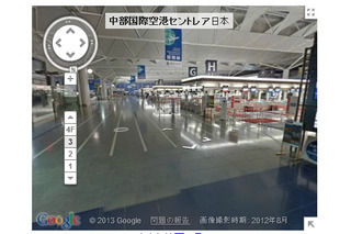 Googleストリートビュー、駅構内・空港屋内の登録開始……空港屋内は世界初 画像