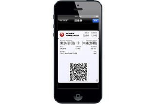 JAL、国内線でPassbookを利用した搭乗券発行サービスを開始 画像